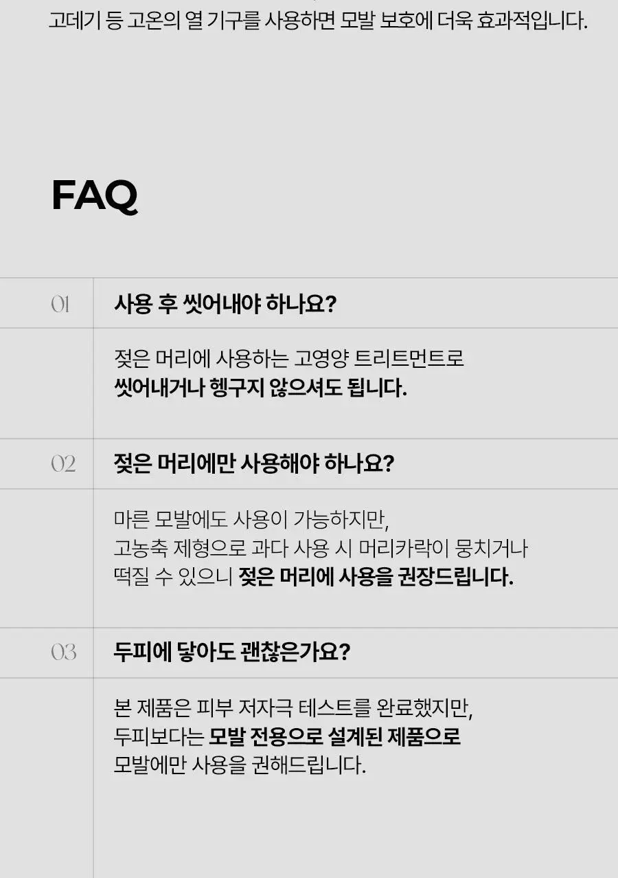 [손상모 2주완성] 에이페 리페어리브인 트리트먼트 150ml 상세페이지 33